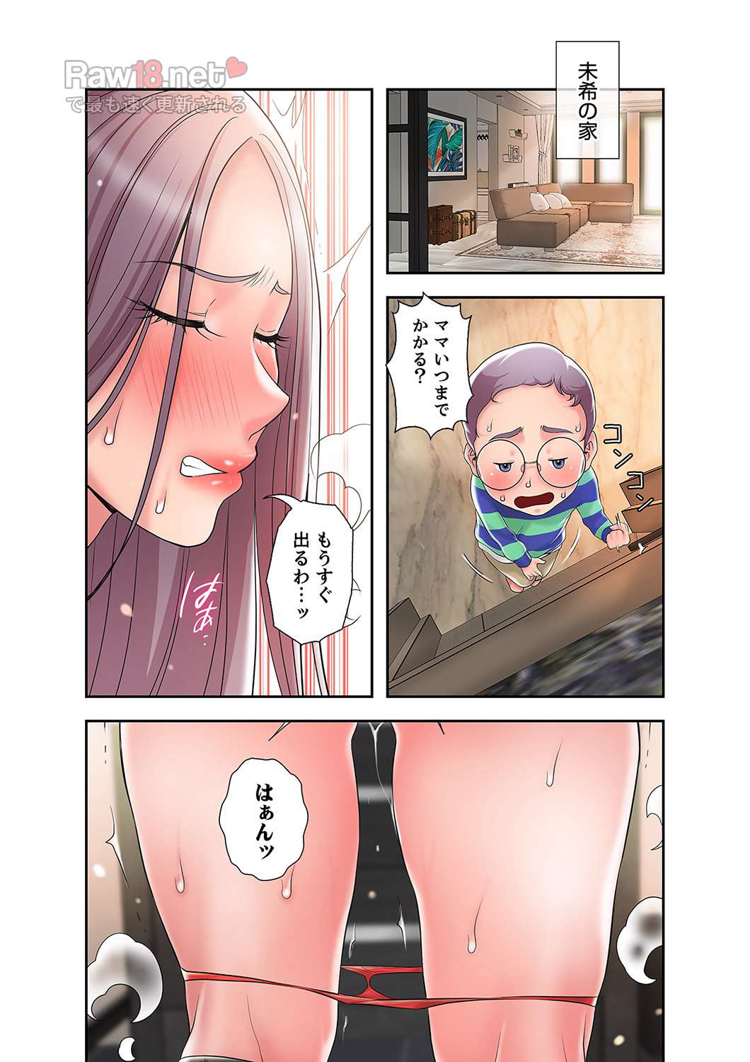 ひとづま (フルカラー) - Page 25